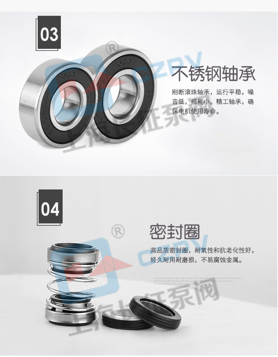 CZL系列便拆立式循環(huán)水管道增壓離心泵產(chǎn)品特色圖片2