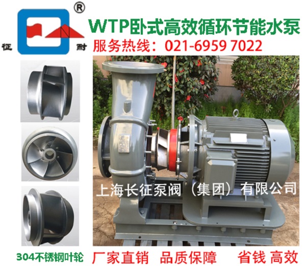 節能水泵