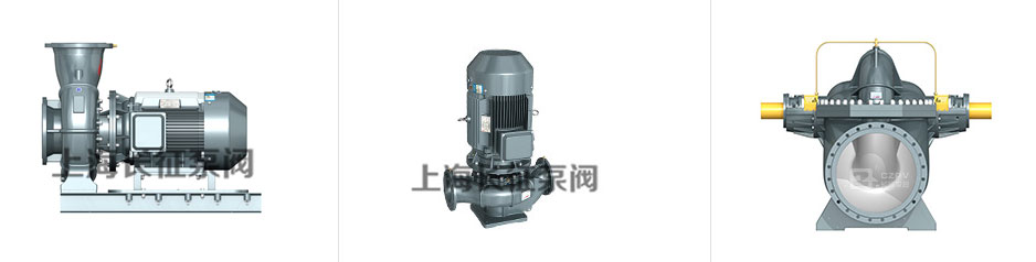 高效節能水泵分類圖